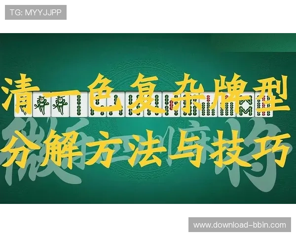 深入分析赌场中最常见的扑克牌玩法及其赢牌技巧与风险控制方法